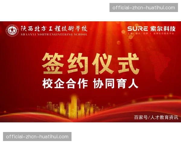 体育与科技企业的协同由项目合作转向生态绑定