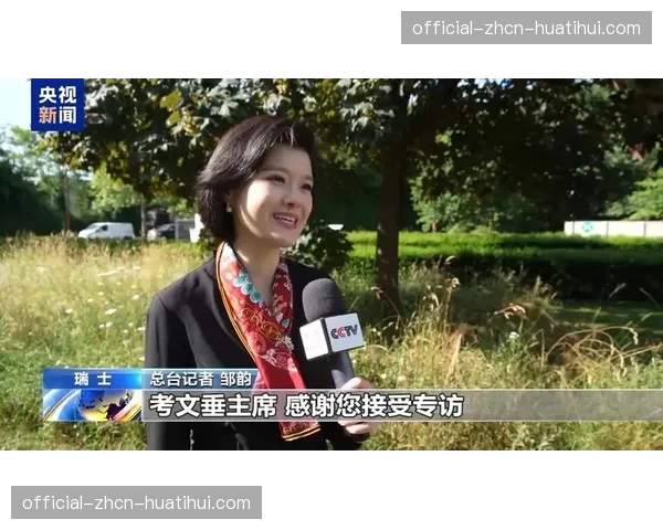 专访国际举联主席：谈奥运项目存续与运动推广挑战