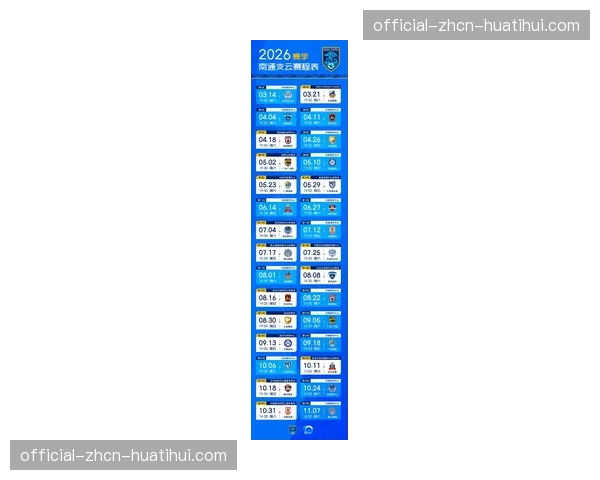 【2026年4月中超联赛·赛前·预测数据前瞻：青岛西海岸对阵南通支云，控球权与转换效率的博弈